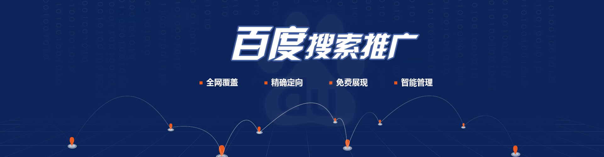 疏附sem托管